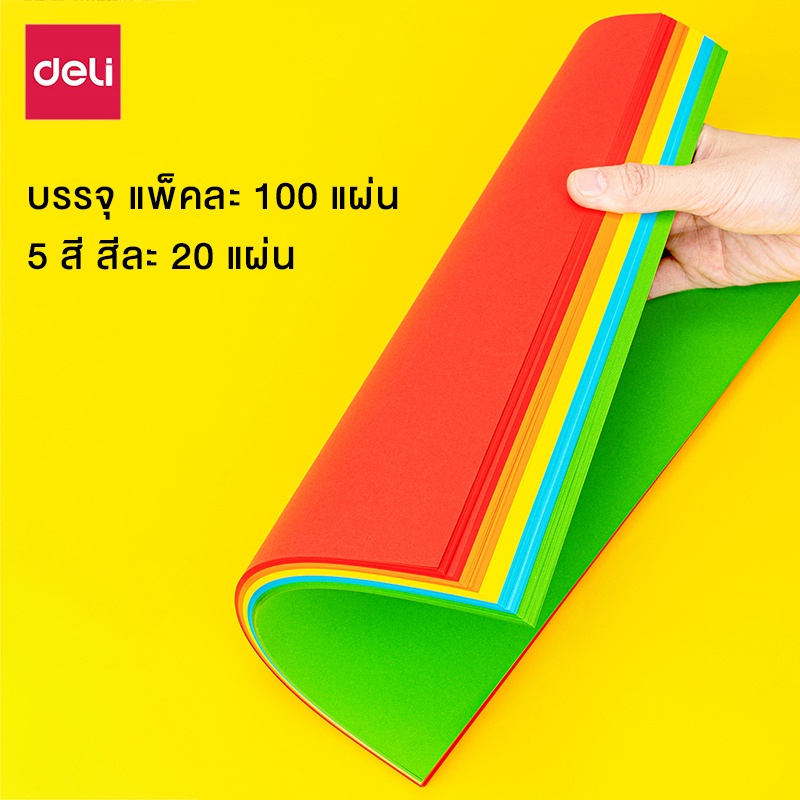 กระดาษสีถ่ายเอกสาร-กระดาษหนา-80-แกรม-paper-color-ขนาด-a4-100แผ่น-คละสี-ใช้งานได้2หน้า-ใช้ถ่ายเอกสาร-ปริ๊นท์งาน-alizgirl