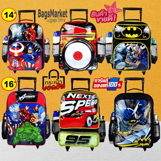b2b_shop 🔥🎒Kids Luggage 14"-16" (กลาง-ใหญ่) กระเป๋าเป้มีล้อลากสำหรับเด็ก กระเป๋านักเรียน สินค้าลิขสิทธิ์แท้