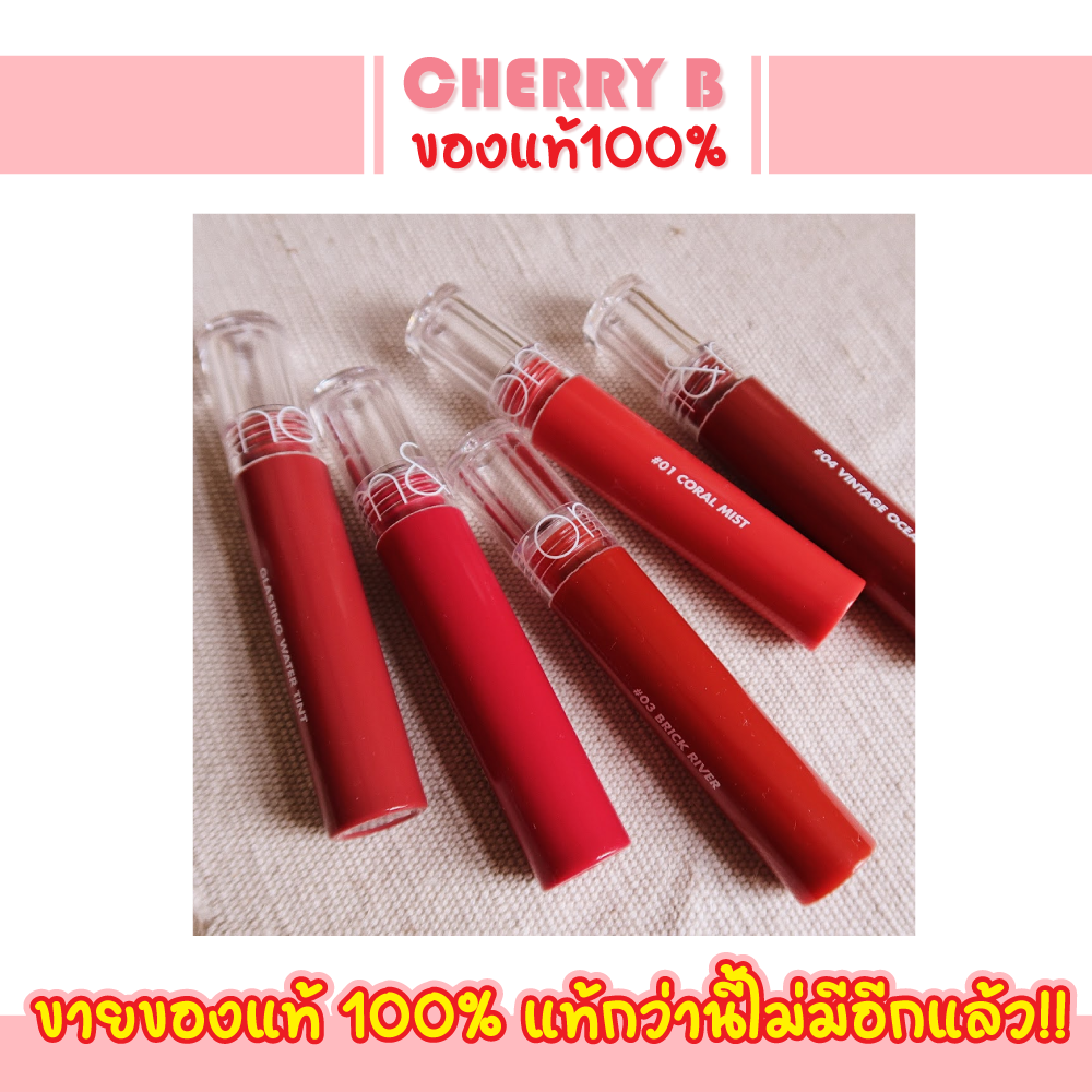 sale-3-วัน-rom-amp-nd-glasting-water-tint-ขนาด-4g-ลิปแก้ว-เนื้อฉ่ำวาว-ติดทนนาน-romand