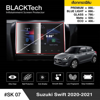 [AMR4CT1000ลด130] ARCTIC ฟิล์มกันรอยหน้าจอรถยนต์ (SK07) Suzuki Swift 2020-2021จอขนาด 9.89 นิ้ว มี 5 เกรดให้เลือก