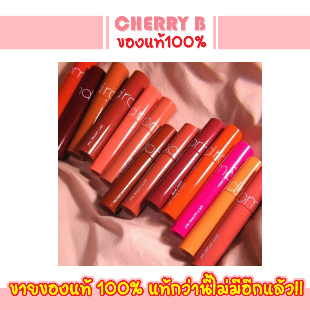 ลดแรง-3-วัน-แท้100-rom-amp-nd-juicy-lasting-tint-romand-ขนาด-5-5g-ลิปทิ้นต์-จุ๊สซี่-ลาสติ้ง-ทิ้นต์-romand