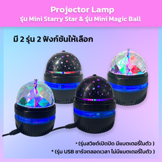 ไฟดิสโก้ Disco light ไฟเทค ไฟปาร์ตี ตามจังหวะ LED PARTY lIGHT