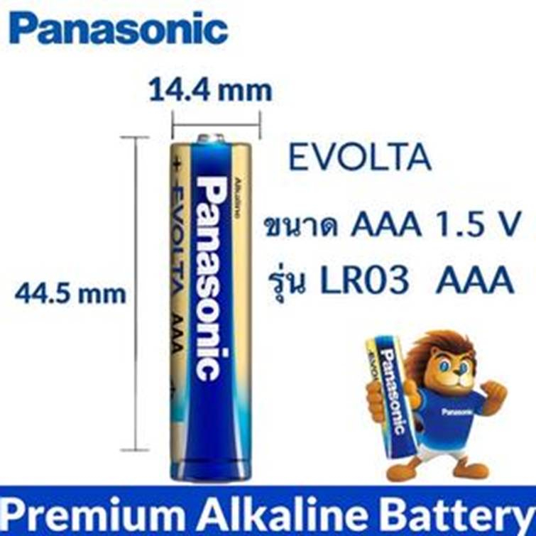 ถ่าน-panasonic-evolta-aaa-2ก้อน-ก้อนเล็ก-พลังงานนานกว่าalkaline-ของแท้บริษัท