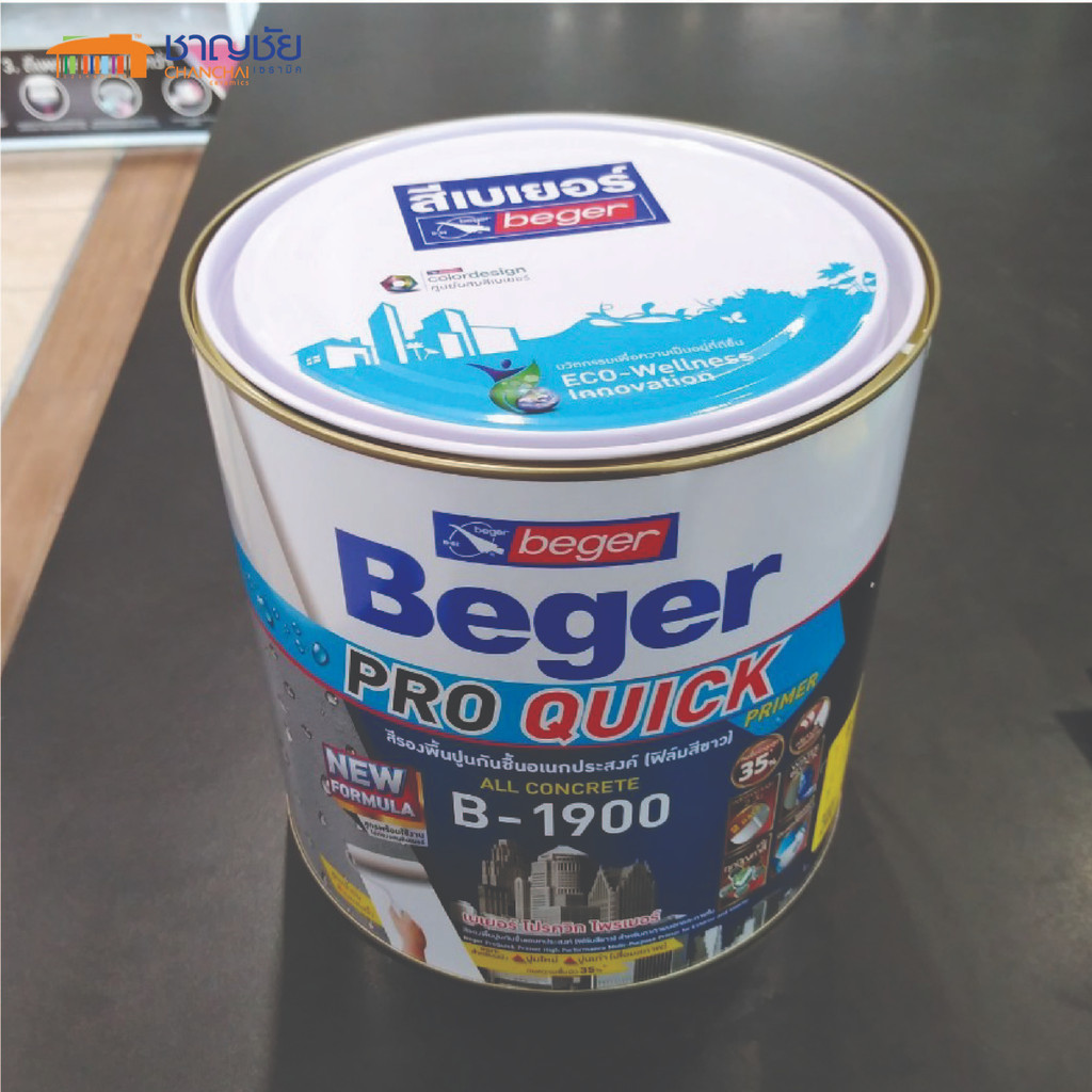 BEGER Pro Quick Primer [B-1900] สีรองพื้นปูนอเนกประสงค์ สูตรน้ำมัน ขนาด ...