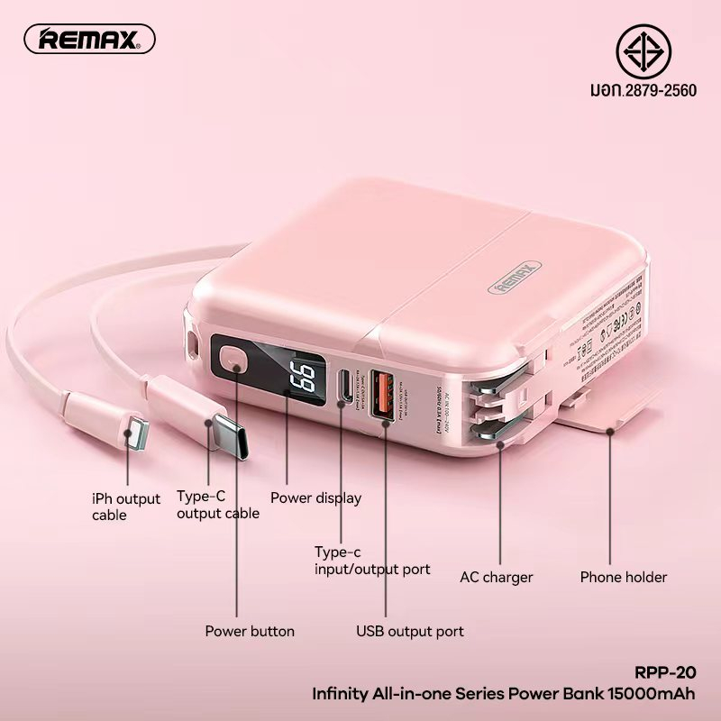 Remax RPP-20 15000mAh แบตสำรอง ฟรีสติกเกอร์ ตัวเดียวจบ ปลั๊กและแบตพร้อม ...