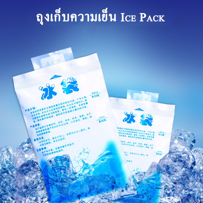 ภาพหน้าปกสินค้าOKUMI_SHOP น้ำแข็งเทียม ถุงน้ำเก็บความเย็น ไอซ์แพค น้ำแข็งเทียม เจลน้ำแข็ง จากร้าน okumi_shop บน Shopee
