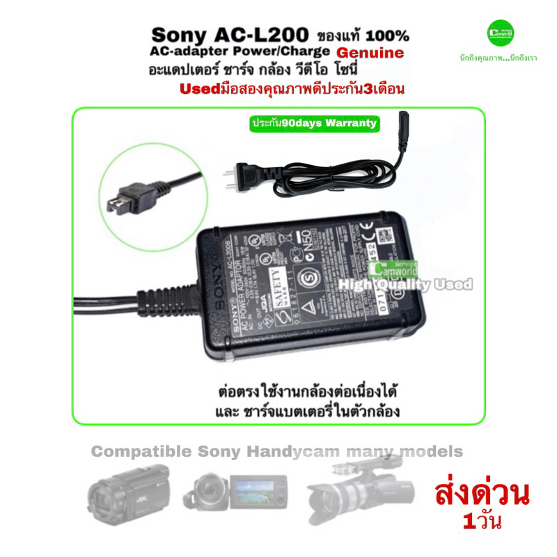 sony-handycam-genuine-ac-power-adapter-charger-ของแท้-100-อุปกรณ์เสริมกล้องวีดีโอ-สายชาร์จ-อะแดปเตอร์-คุณภาพชัวร์กว่า