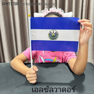 <ส่งฟรี!!> ธงชาติ เอลซัลวาดอร์ El Salvador Flag พร้อมส่งร้านคนไทย