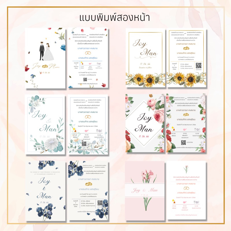 การ์ดแต่งงาน-การ์ดมงคลสมรส-แถมซองทุกใบ-แถมpdf-การ์ดแต่งงานสไตล์มินิมอล-การ์ดแต่งงานด่วน