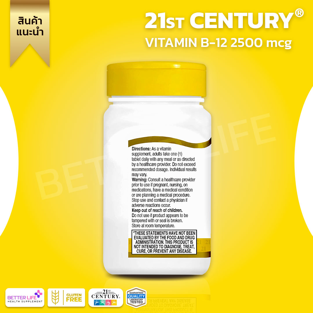 ภาพสินค้า21st Century, B-12, size 2,500 mcg, containing 110 sublingual tablet (No.3077) จากร้าน better_life_thailand บน Shopee ภาพที่ 4