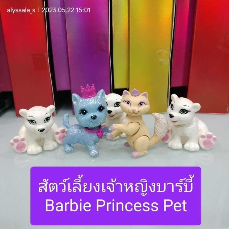 barbie-princess-pet-สัตว์เลี้ยงเจ้าหญิงบาร์บี้-มือสอง