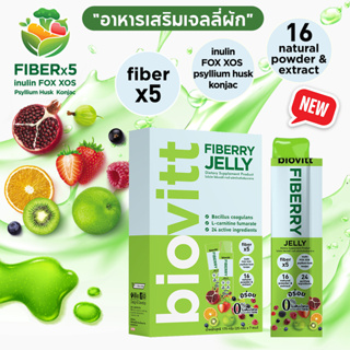 Biovitt Fiberry Jelly เจลลี่ ผัก ผลไม้ 5 สี อร่อย เคี้ยวหนึบ ไฟเบอร์สูง ช่วยเรื่องการขับถ่าย สำหรับคนทานผักยาก (7 ซอง)