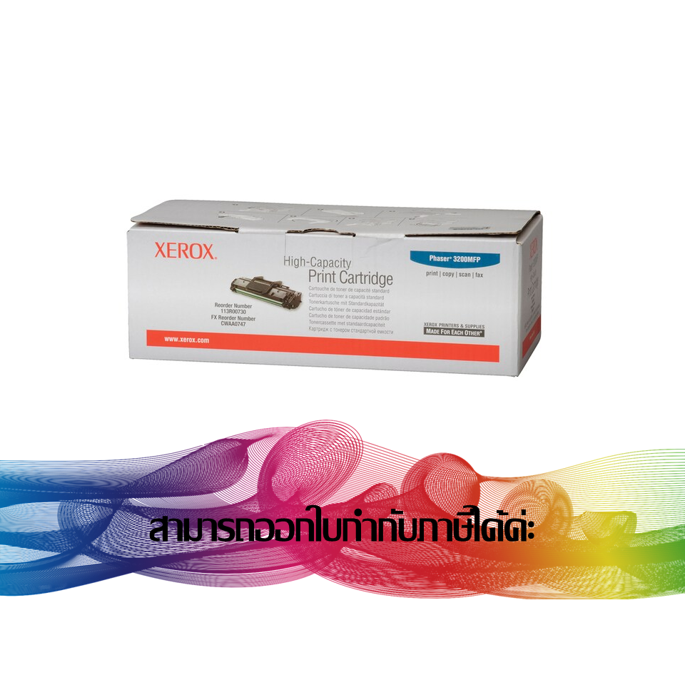 cwaa0747-fuji-xerox-waste-toner-container-ตลับสำหรับทิ้งหมึก