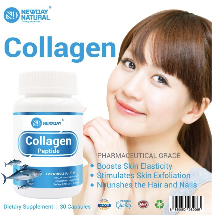 คอลลาเจน-เปปไทด์-คอลลาเจนแท้-x-1-ขวด-นิวเดย์-newday-คอลลาเจนญี่ปุ่น-collagen-peptide
