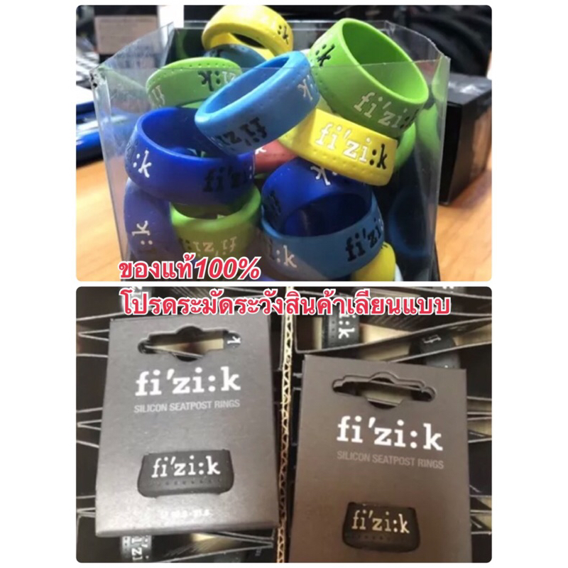 fizik-silicon-ring-แท้100