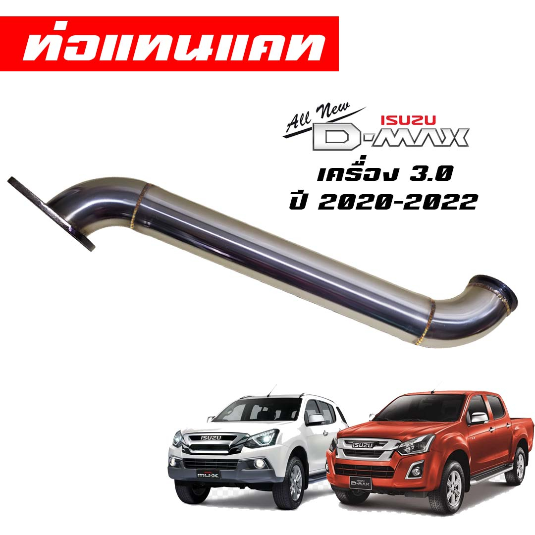 แทนแคท-all-new-isuzu-d-max-และ-mu-x-เครื่อง-3000-ปี-2020-ถึง-2022-ออนิว-ดีแม็ก-มิวเอ็ก-อีซูซุ-สินค้ารับประกัน