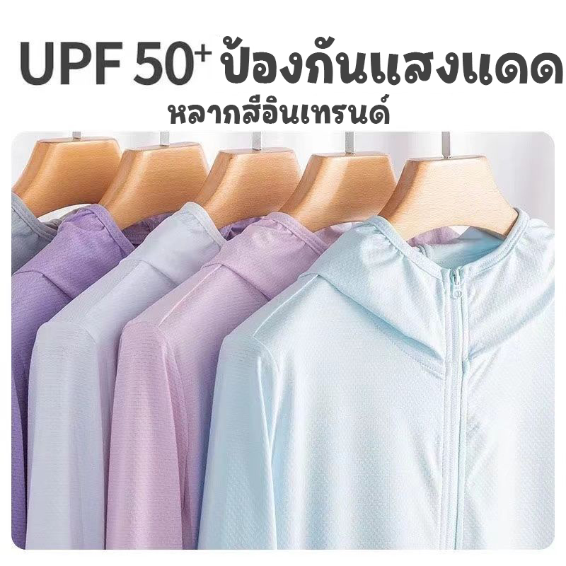 upf50-เสื้อกันแดดผู้หญิง-uv-เสื้อแจ็กเก็ตกันแดด-ผ้าเรยอน-ยืดหยุ่น-ระบายอากาศ-แบบมีฮู้ด-ใส่สบาย-ป้องกันแสง40องศา