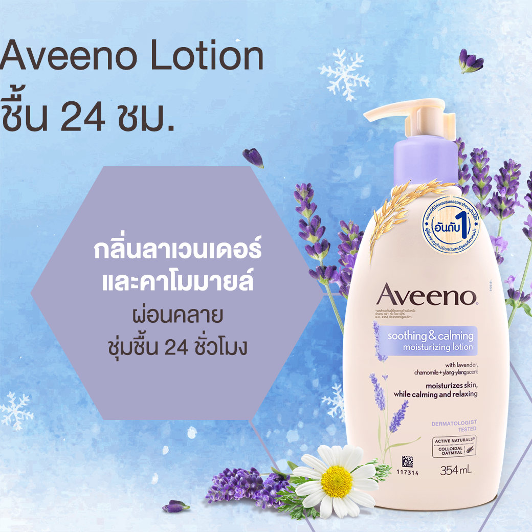 aveeno-soothing-amp-calming-moisturizing-lotion-354-ml