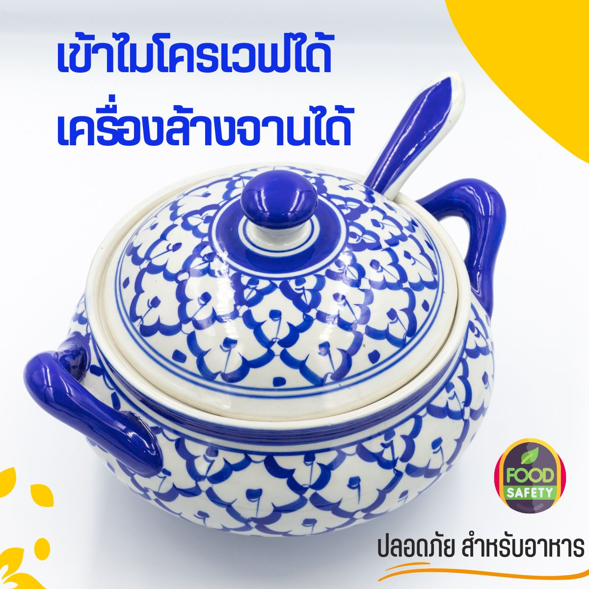 โถข้าวเซรามิค-โถข้าว-10-นิ้ว-ลายไทย-โถข้าวพร้อมทัพพี-ชามใส่ข้าวพร้อมฝาปิด-โถข้าวมีฝาปิด