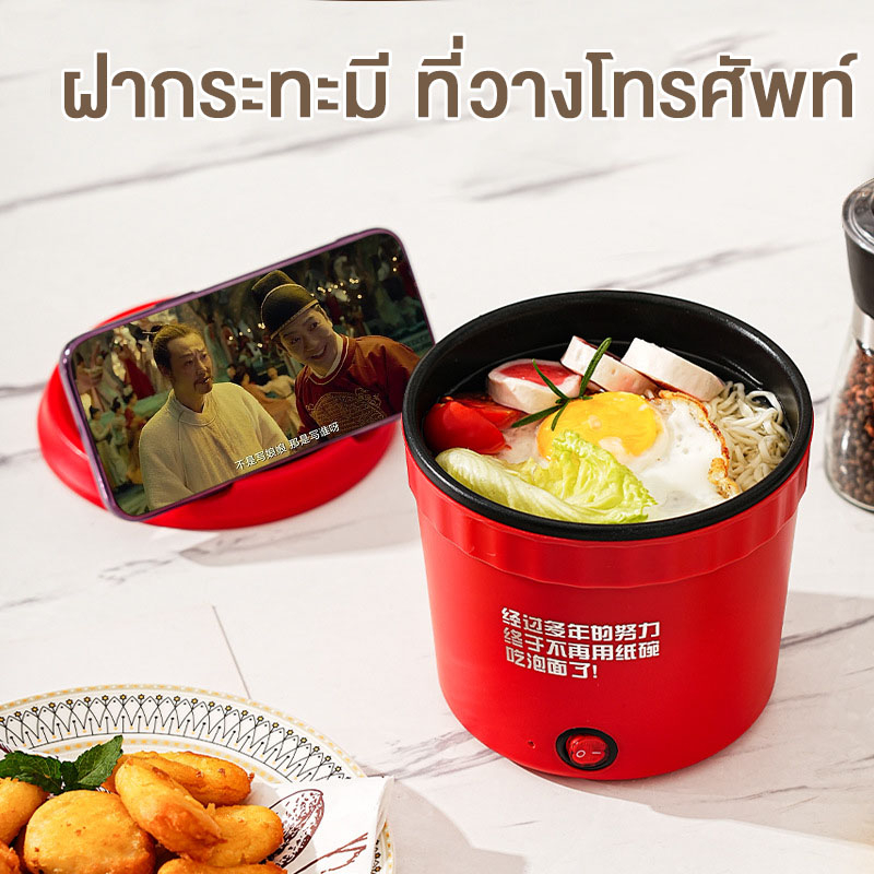 สินค้าขายดี-หม้อไฟฟ้ามินิ-เตาไฟฟ้าอเนกประสงค์-หม้อบะหมี่กึ่งสำเร็จรูป-แบบพกพาและขนาดเล็ก-ต้ม-ผัด-ทอด-1-4l