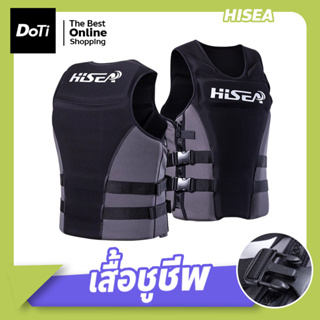 เสื้อชูชีพ เสื้อชูชีพผู้ใหญ่  HISEA สำหรับเล่นกีฬาทางน้ำ