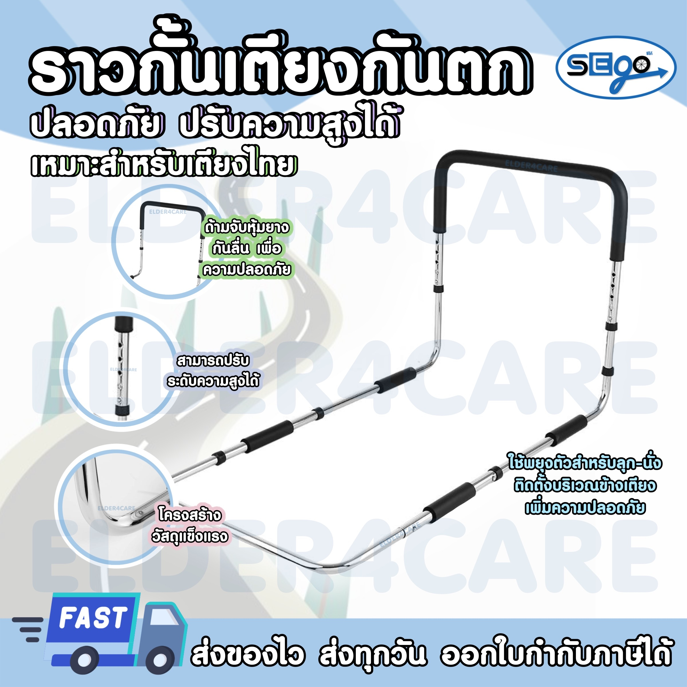 11-11-ราวกั้นเตียง-ราวกั้นข้างเตียง-ราวกันตก-ราวกั้นเตียงผู้ป่วย-ราวพยุงข้างเตียง