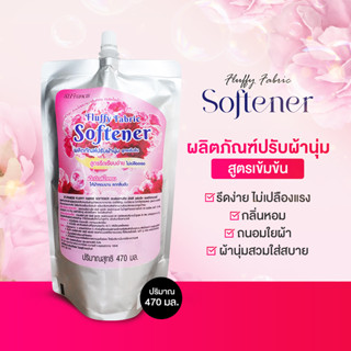 ST.FRANCIS FLUFFY FABRIC SOFTENER 470ml. ผลิตภัณฑ์ปรับผ้านุ่ม สูตรเข้มข้น ให้ผ้าหอมนาน ลดกลิ่นอับ