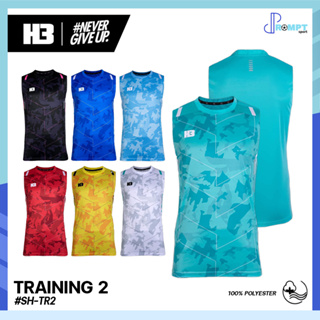 เสื้อกีฬาแขนกุดกล้ามTraining 2 เสื้อกีฬาเอชทรี H3 SPORT รหัส SH-TR2 ของแท้ 100%