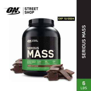 สินค้า Optimum Nutrition - Serious Mass 6lbs/2.73kg