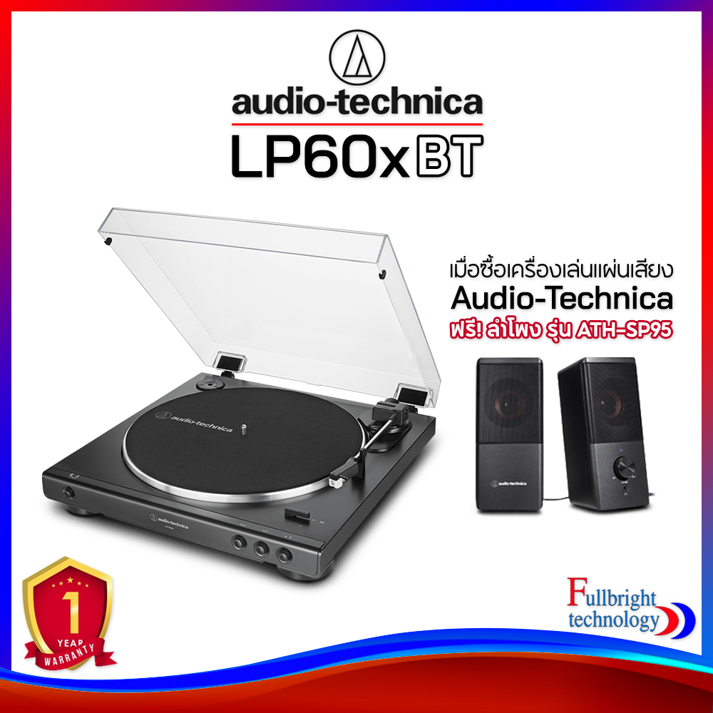 Audio Technica LP60xBT Fully Automatic Belt-Drive Stereo Turntable  (Bluetooth) เครื่องเล่นแผ่นเสียงบลูทูธ รับประกันศูนย์ไทย แถมฟรี! AT-SP95