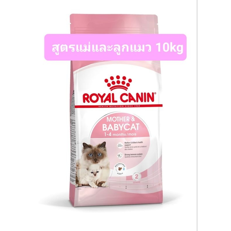 Royal Canin Babycat 10kg 1 4 