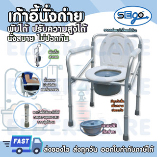 เก้าอี้นั่งถ่าย เก้าอี้อาบน้ำ ผู้สูงอายุ แบบพับได้ (JL894L)