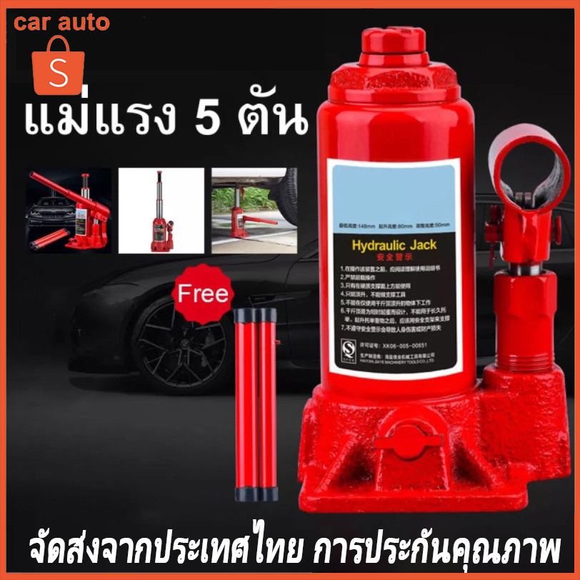 แม่แรงตะเข้-แม่แรงยกรถ-hydraulic-jack-5t-10t-แม่แรงยกรถ-แม่แรง-เครื่องมือช่างซ่อมรถ-แม่แรงกระปุก