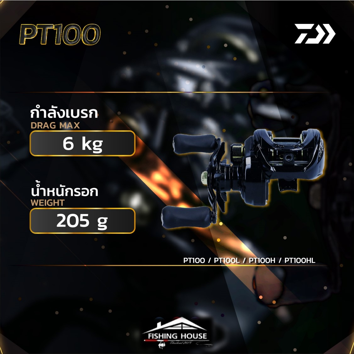 รอกเบทไดว่า-รอกหยดน้ำไดว่า-daiwa-pt100-รุ่นใหม่-2022-มีใบรับประกันของแท้-100