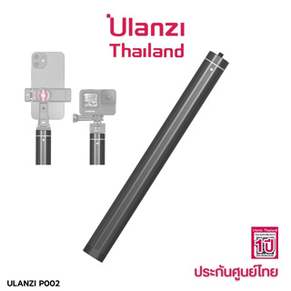 สินค้า Ulanzi P002 160cm Metal selfie stick ไม้เซลฟี่อลูมิเนียมแบบยาวพิเศษ ต่อกับ กล้องแอคชั่นแคม โกโปร และมือถือ