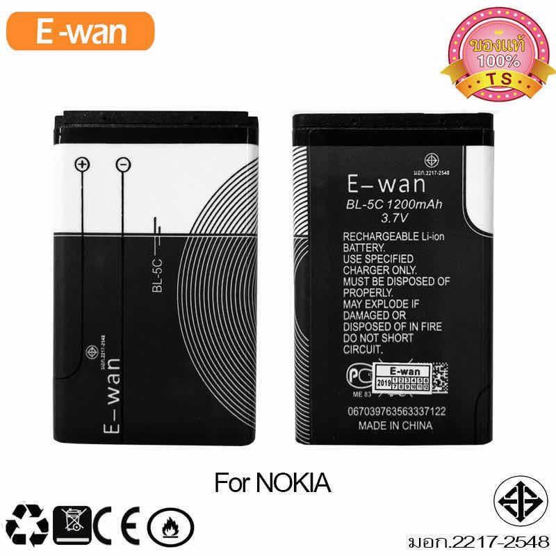 e-wan-แบตสำหรับมือถือโนเกีย-วิทยุ-bl-5c-ของแท้-มีมอก-1200-mah