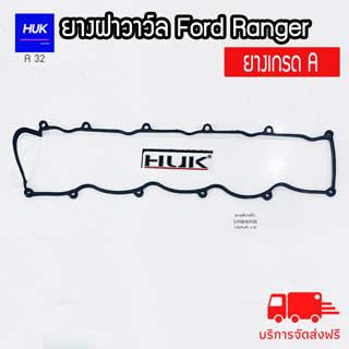 ยางฝาวาล์ว FORD Ranger ยางเกรดA A32