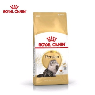 Royal canin Persian ขนาด10kg อาหารแมวเปอร์เซียโต อายุ1ปีขึ้นไป