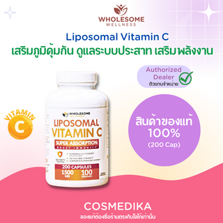 (EXP.2025) Wholesome Wellness Liposomal Vitamin C 200 Capsules 1500 mg เสริมสร้างภูมิคุ้มกัน วิตามินซี ส่งเสริมพลังงาน