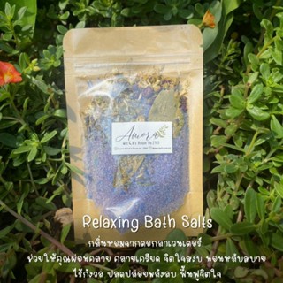 Relaxing : Magic Bath Salt สีม่วง เกลือแช่ อาบ ผ่อนคลาย สงบนิ่ง ปลดปล่อย คลายกังวล มีสมาธิ  โล่งปลอดโปร่ง สบายกาย