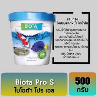 ภาพหน้าปกสินค้าBIOTA PRO S ไบโอต้าโปร จุลินทรีย์ปรับสภาพน้ำ สำหรับปลาสวยงาม ขนาด 500g. ที่เกี่ยวข้อง