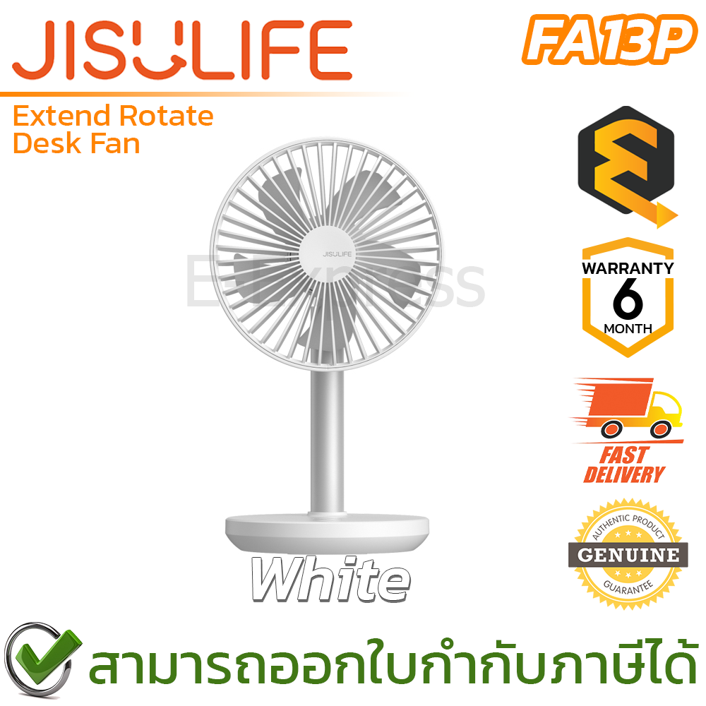 Jisulife FA13P Extend Rotate Desk Fan พัดลมตั้งโต๊ะ มีให้เลือก 2 สี ของ ...