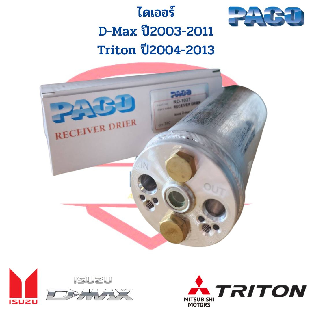 ไดเออร์-แอร์-d-max-triton-ปี2003-2011-mu7-ฟรอนเทียร์-td27-ดรายเออร์-ดีแม็กซ์-รุ่นแรก-ไทตั้น-drier-d-max-03-triton