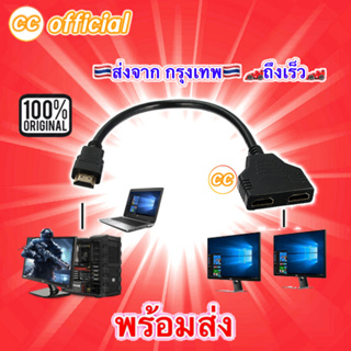 ✅สายแปลงสัญญาณ HDMI 1เครื่อง ออก 2จอ 1080P HDMI Male to 2x HDMI Double Female Y Splitter Adapter Cable Lead For HD TV#CC