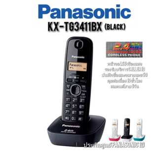 Panasonicโทรศัพท์ไร้สายKX-TG3411BXสีดำ ประกันศูนย์ 1ปี