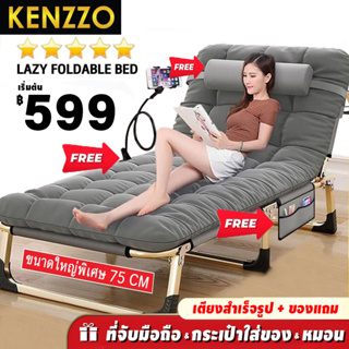 พร้อมส่ง KENZZO: รุ่น Lazy เตียง เตียงสนาม พับเก็บได้ ใช้งานอเนกประสงค์ พกพาสะดวก ใช้งานง่าย (Foldable Bed Frame)