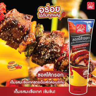 BKC AMERICAN KETCHUP SAUCE ซอสไส้กรอก ซอสมะเขือเทศสไตล์อเมริกัน ตราบีเคซี ขนาด 155 กรัม