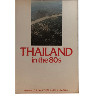 (ภาษาอังกฤษ) Thailand in the 80s *หนังสือหายากมาก*