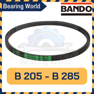 BANDO B205 B210 B220 B235 B240 B260 B285 สายพาน แบนโด V Belts BANDO B