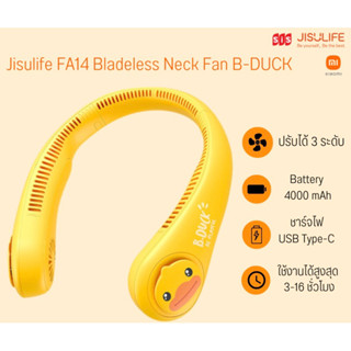 พัดลม Jisulifeห้อยคอ B Duckปรับได้3ระดับ แบตเตอรี่ 400 mAh